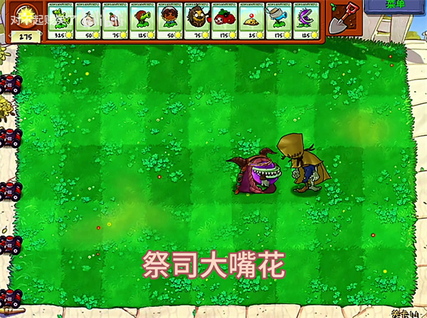 植物大战僵尸第五人格版