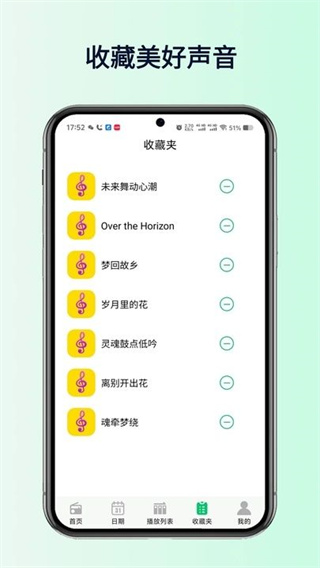 全网搜免费音乐截图3