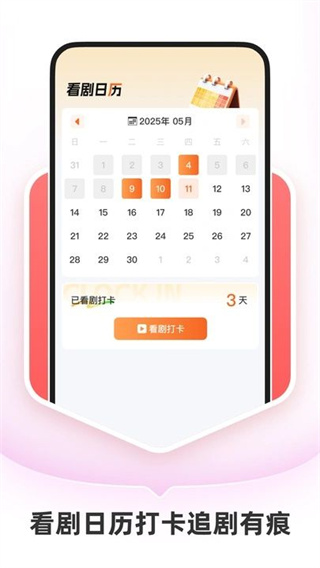 红桃免费短剧截图2