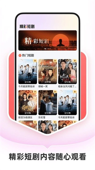 红桃免费短剧截图3