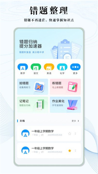 知道学习帮截图2