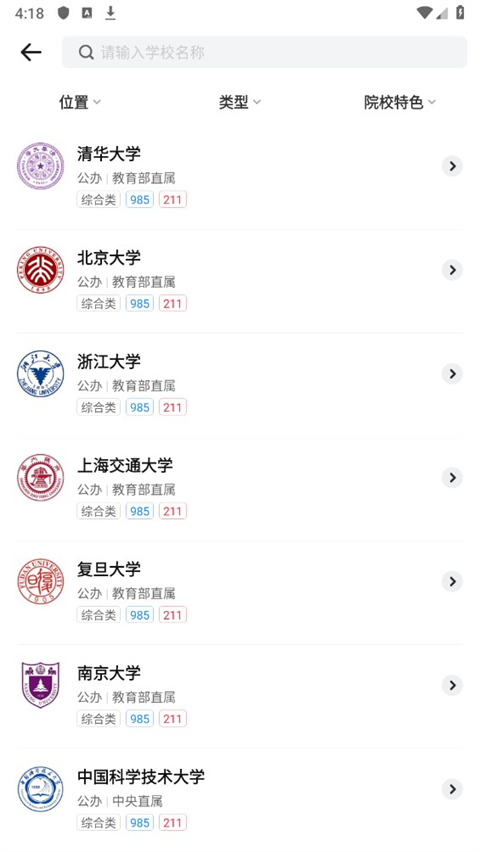 高考志愿填报手册