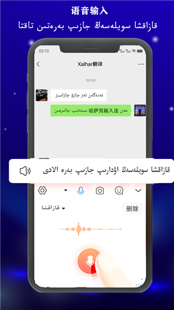 哈萨克输入法hazahxa截图2