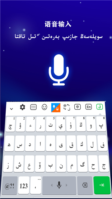 哈萨克输入法hazahxa截图1