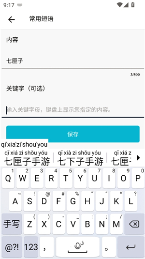 哈萨克输入法hazahxa