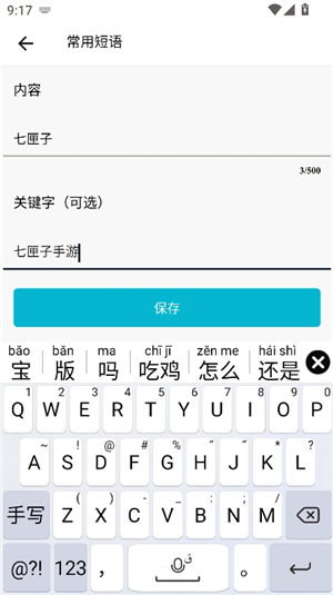 哈萨克输入法hazahxa