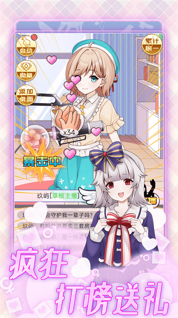 榜一模拟器截图3