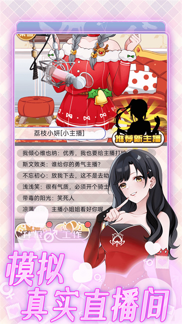 榜一模拟器截图5