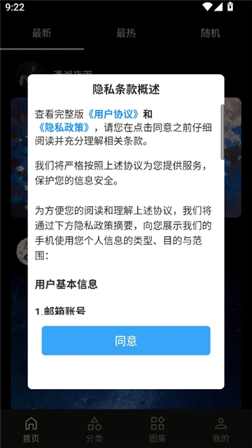 爱次元壁纸截图1