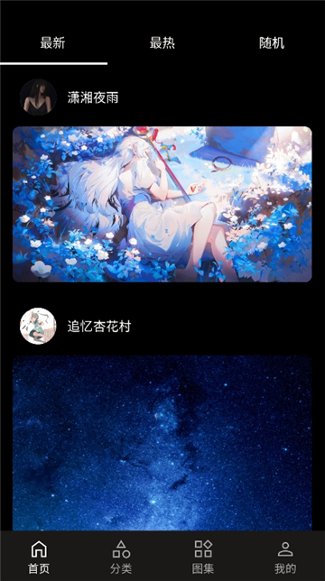 爱次元壁纸截图2