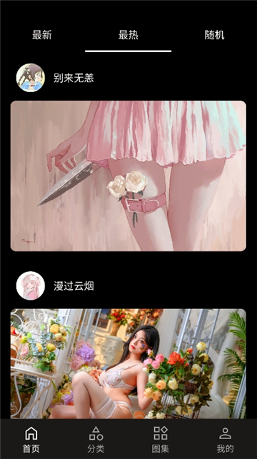 爱次元壁纸截图4