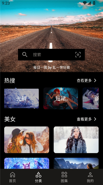 爱次元壁纸截图3