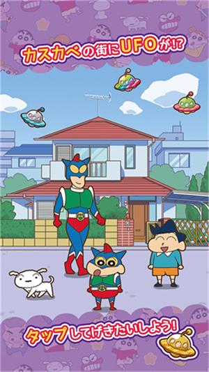 蜡笔小新跑酷安卓版截图3