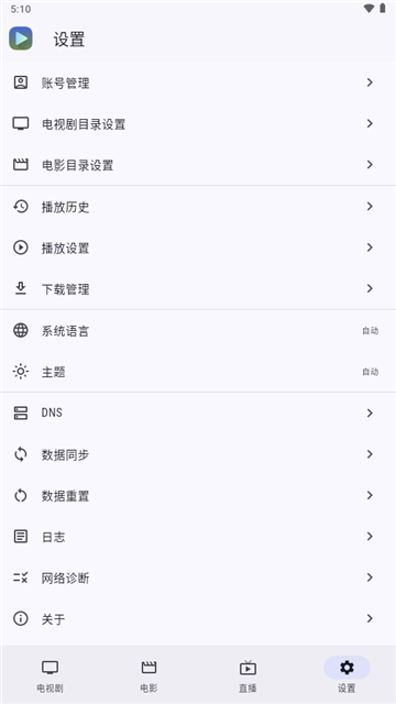 GhostenPlayer截图1