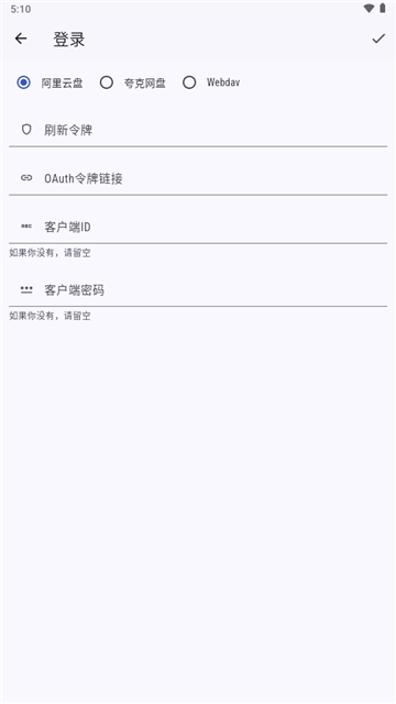 GhostenPlayer截图3