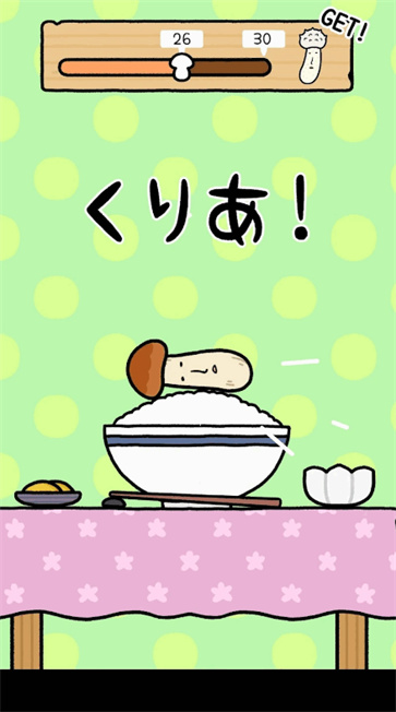 蘑菇弹跳原版截图1