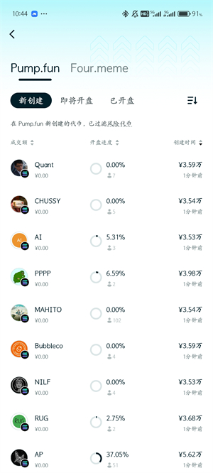 Bitget钱包正版截图2