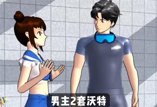 樱花校园模拟器泳衣版本截图2