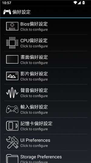 epsxe模拟器安卓中文版