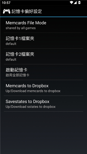 epsxe模拟器安卓中文版