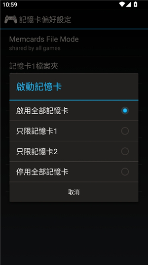 epsxe模拟器安卓中文版