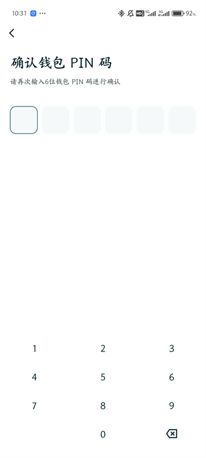Bitget钱包注册流程图（4）