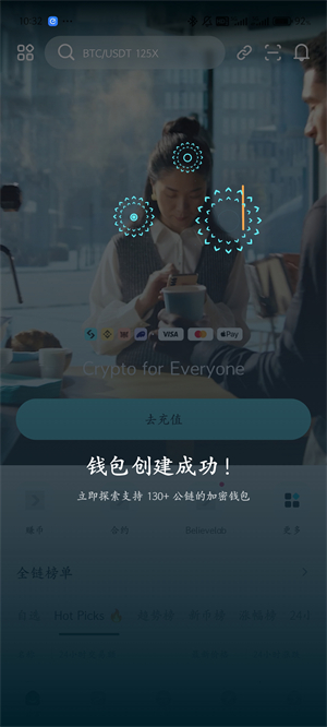 Bitget钱包注册流程图（6）