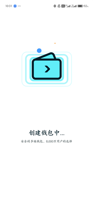 Bitget钱包注册流程图（5）
