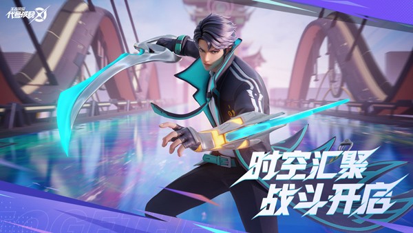 星之破晓测试服截图2