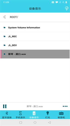 蓝牙伴侣手机版截图2
