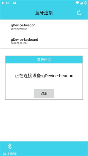 蓝牙伴侣手机版