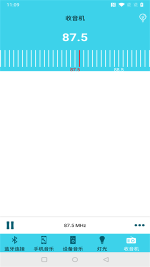 蓝牙伴侣手机版