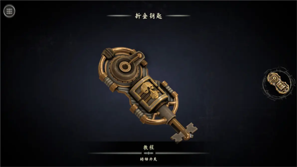 盒子失落的碎片