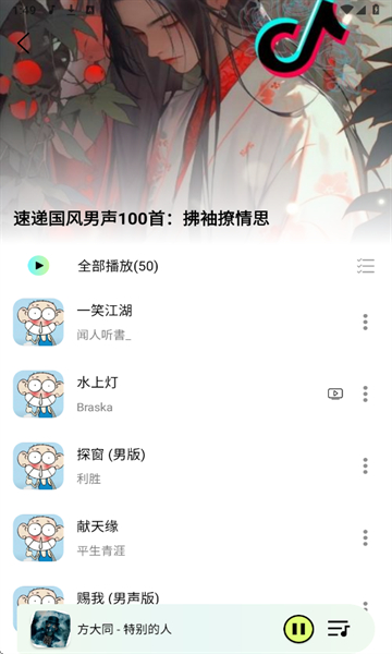 熊猫音乐暴走版截图4