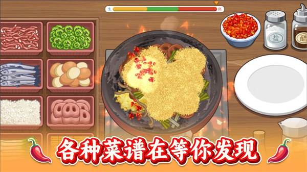 街头美食小店截图2