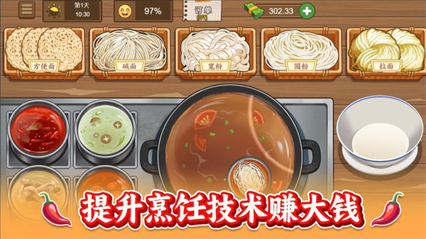 街头美食小店截图3