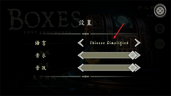 盒子失落的碎片安卓版