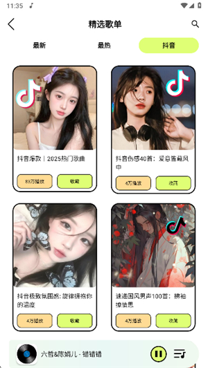 熊猫音乐暴走版