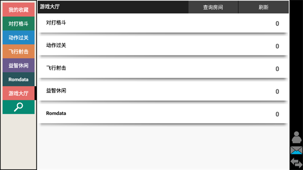 kawaks街机模拟器中文版截图1