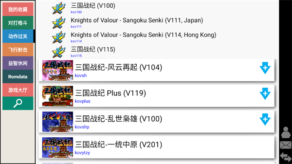 kawaks街机模拟器中文版截图3
