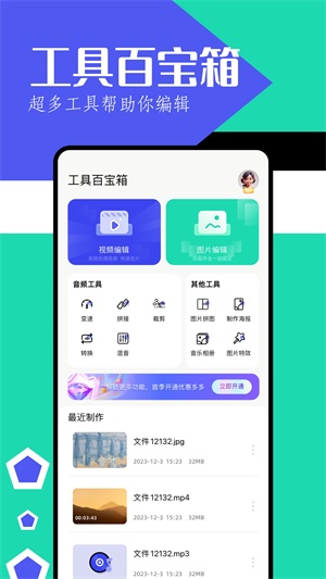 月光宝盒工具箱截图1