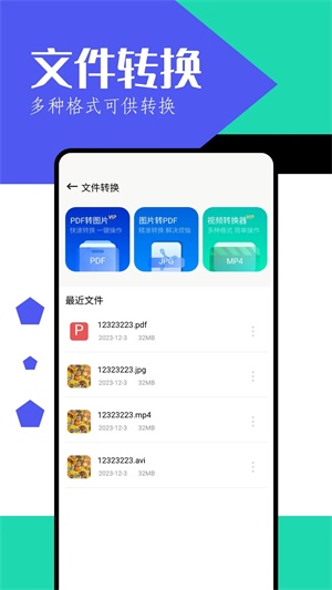 月光宝盒工具箱截图3
