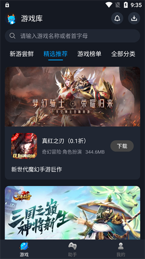 逐鹿街机游戏盒子截图3