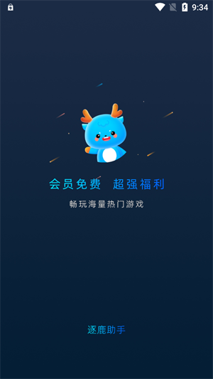 逐鹿街机游戏盒子