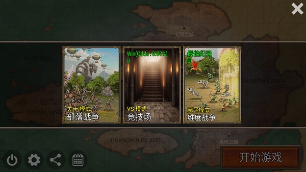 王国之战2中文版