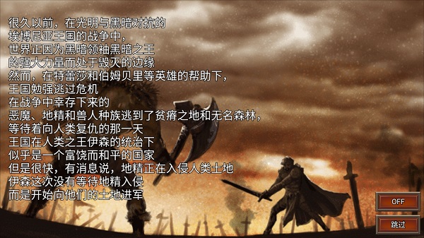 王国之战2中文版