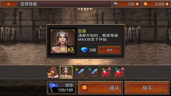 王国之战2中文版