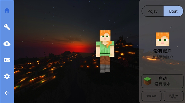 fcl我的世界启动器截图4