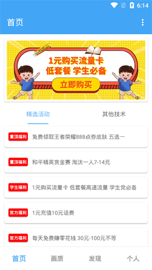 唯梦工具箱正版