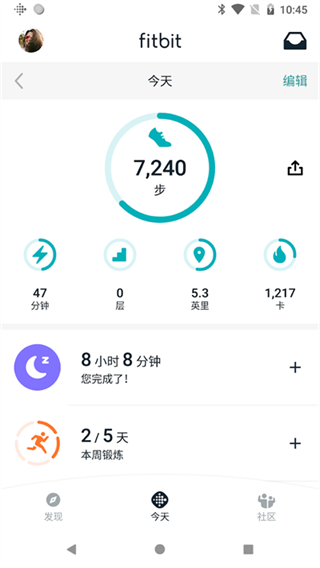 fitbit智能手表截图2